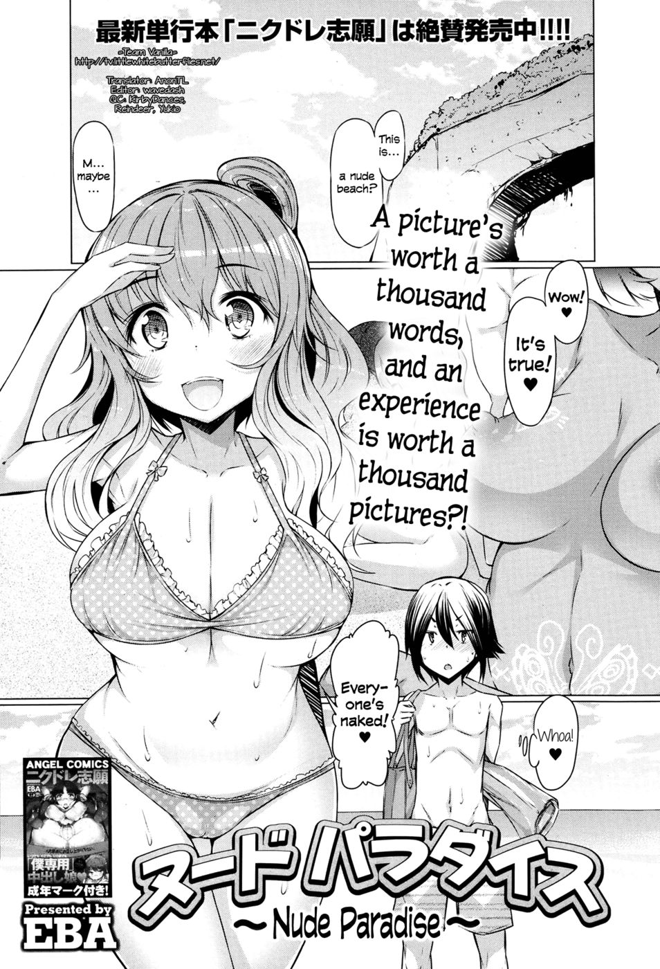 Hentai Manga Comic-Nude Paradise-Read-1